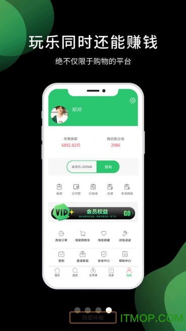 省乎购物软件下载