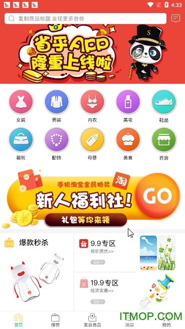 省乎app下载 v1.0.0 安卓版 3