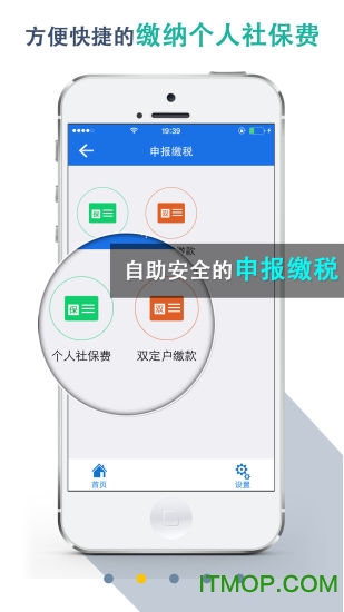 湖北税务网上税务局app v3.4 官网安卓版