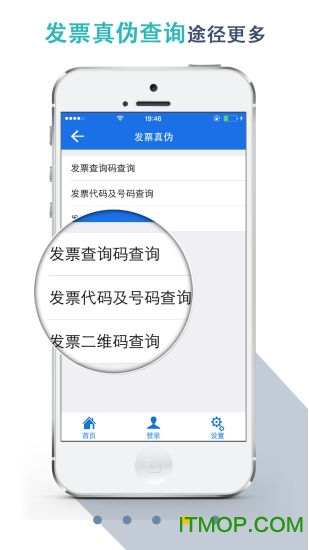 湖北税务网上税务局app v3.4 官网安卓版