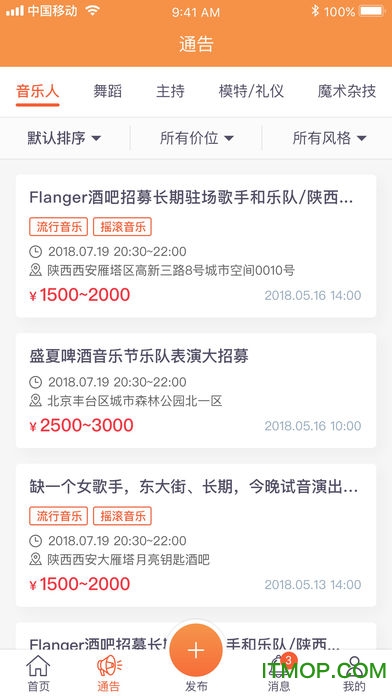 淘演易下载 v1.0 安卓版 0