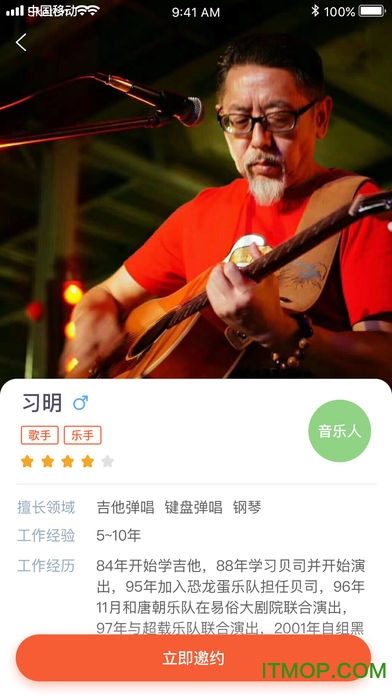 淘演易下载 v1.0 安卓版 1