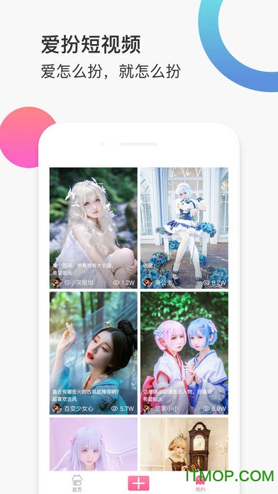 爱扮短视频下载 v1.0.0 安卓版 3