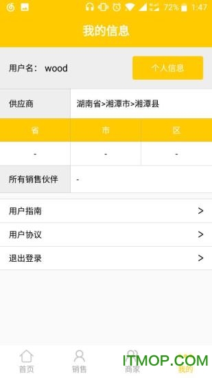 喜豆销售app
