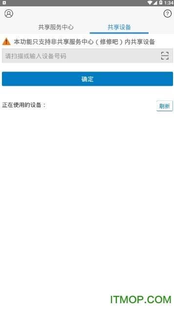 修修吧下载 v1.1.0 安卓版 3