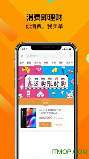 鑫迈购软件 鑫迈购软件