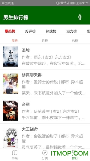 三余阅读下载 v3 安卓版 0