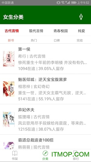 三余阅读下载 v3 安卓版 2