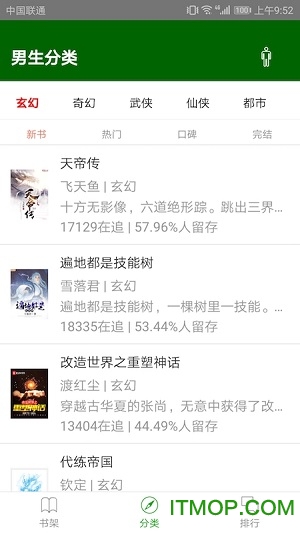 三余阅读下载 v3 安卓版 1