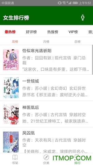 三余阅读下载 v3 安卓版 3