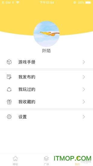 哆哒DoDa下载 v1.1 安卓版2