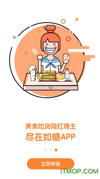 如糖app下载 v1.7.2 安卓版 2