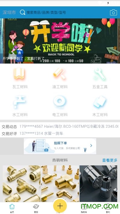 聚装修下载 v1.0.1 安卓版 0