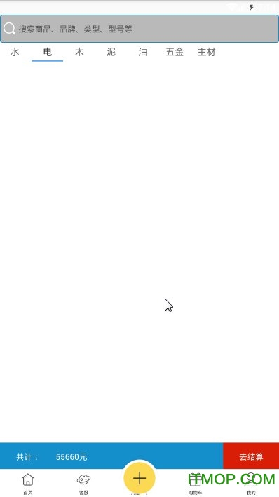 聚装修下载 v1.0.1 安卓版 3