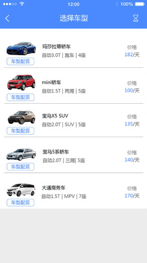 淼驰租车app