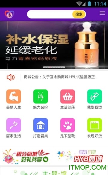 互余购