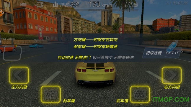 3D飞车漂移下载 v1.4.46 安卓版4