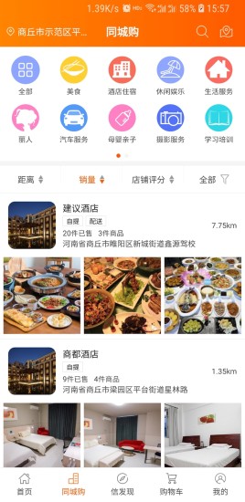 信户商城下载 v3.2.1 安卓版 0