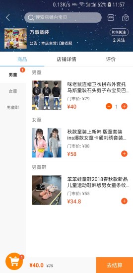 信户商城下载 v3.2.1 安卓版 1