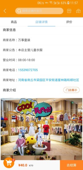 信户商城下载 v3.2.1 安卓版 2