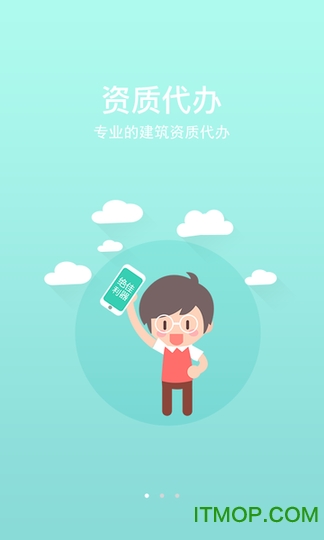 筑咖下载 v2.0.2 安卓版 0