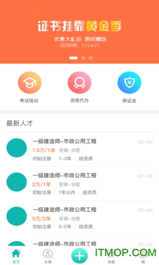 筑咖app