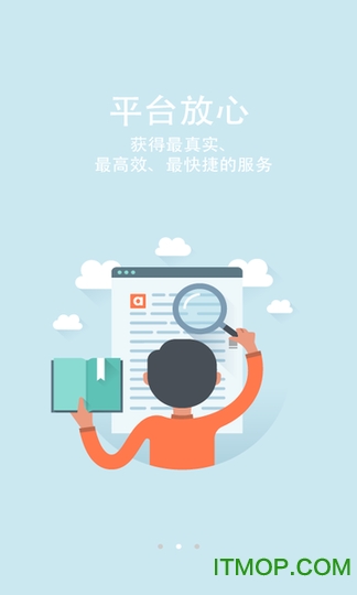 筑咖下载 v2.0.2 安卓版 3