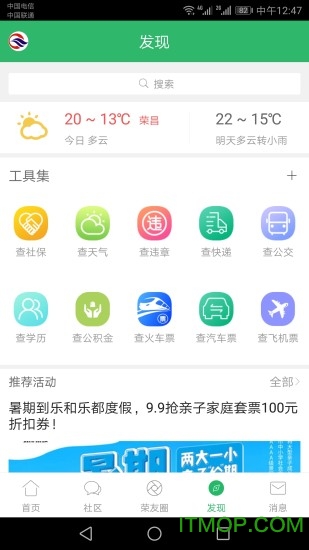 荣昌之窗app