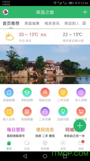 荣昌之窗app下载 v5.9.2安卓版 3