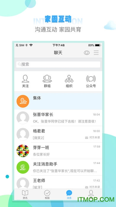 101ʦapp v1.60 ׿ 1