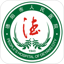 德阳市人民医院app