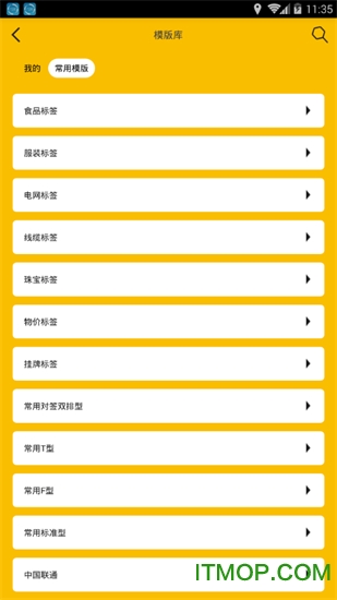 必印下载 v1.0 安卓版 0