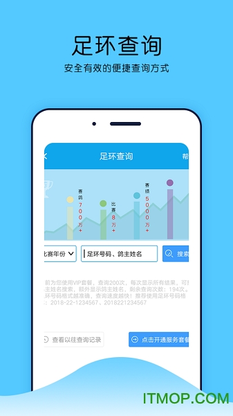 中国中鸽直播网下载 v2.3.25 安卓版 5