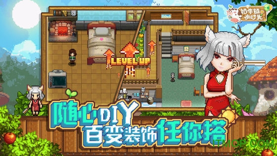 奶牛镇的小时光国际服下载 v1.0.6 安卓版1