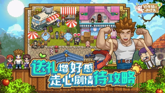 奶牛镇的小时光国际服下载 v1.0.6 安卓版2