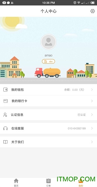 油蚂蚁下载 v2.0.3 安卓版 4
