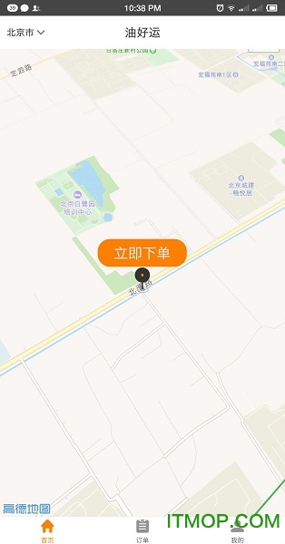油蚂蚁下载 v2.0.3 安卓版 3