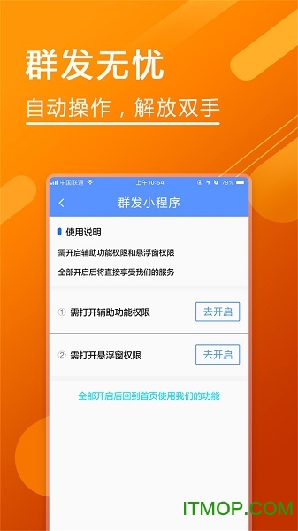 微粉助手app下载 v1.6.0安卓版0