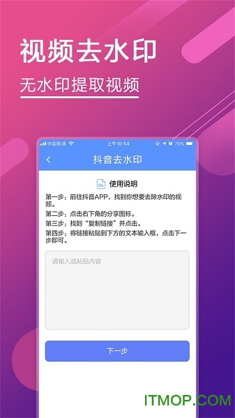 微粉助手app下载 v1.6.0安卓版1