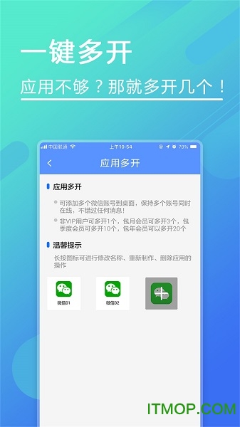 微粉助手app下载 v1.6.0安卓版2