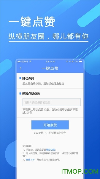 微粉助手app下载 v1.6.0安卓版4