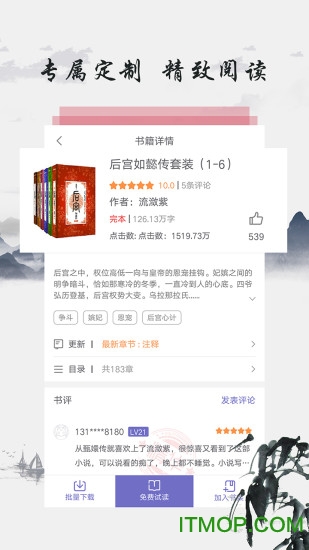 东古图书app