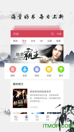 东古图书手机版下载 v3.8.2.2033 安卓版 3