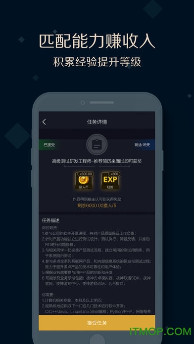 夜神猎人app