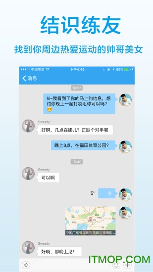 训练日下载 v0.8.2 安卓版 2