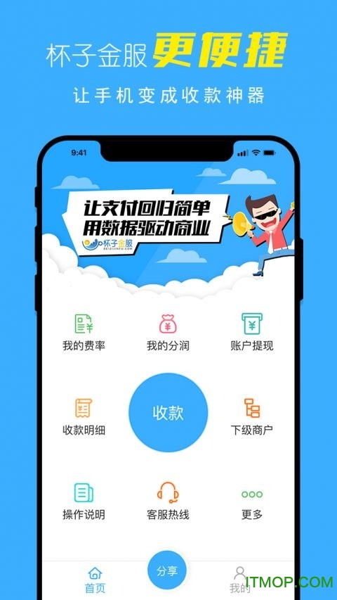 杯子金服下载 v1.0.8 安卓版 2