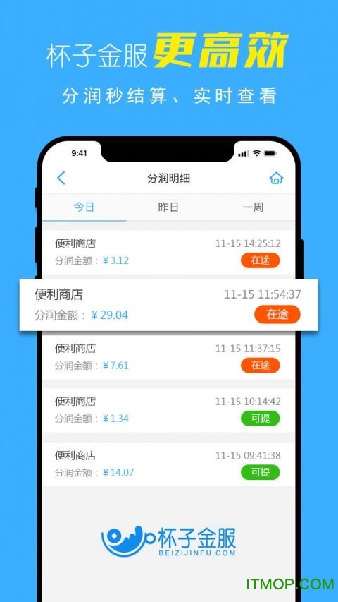 杯子金服app最新版下载