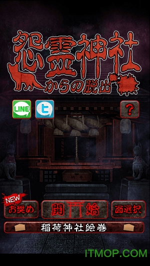 ѳԹ(Escape Game Ghost Jinja) ͼ1