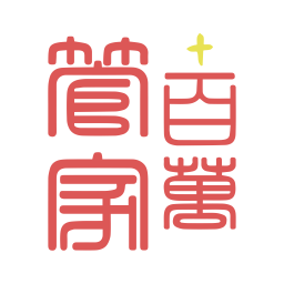 百万管家最新版