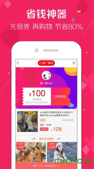 果果淘官方app